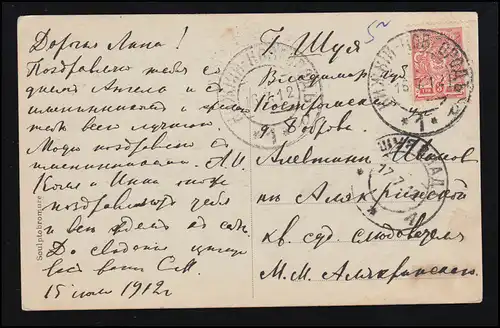 Jour de l'A.A de la Bête du Seigneur - Femme avec l 'agneau mouton Ange, Nijni Novgorod 16.7.1912