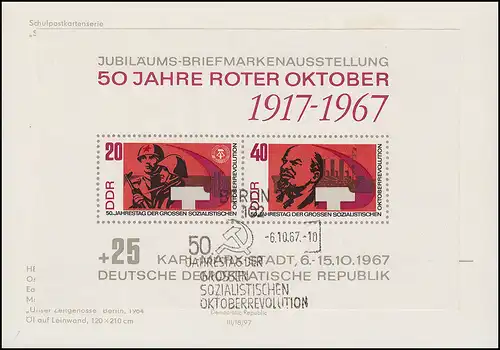 Block 26 Oktoberrevolution mit ESSt BERLIN 6.10.67 auf Schulpostkarte Gemälde