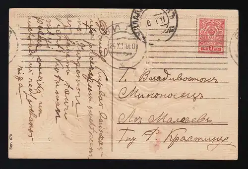 Branche de sapin avec des cônes étoiles, Prezigus seemas swehtkus, couru 24.12.1910