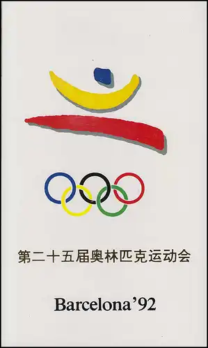Chine 2430-2433 Olympia Barcelona 1992 - Ensemble en carte pliante avec ESSt 25.7.92