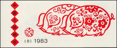 Chine Carnet de marque SB 8 Année du porc 1983, ** / MNH