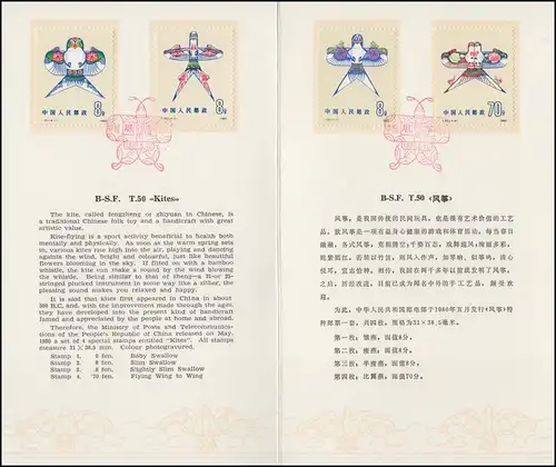 Carte commémorative Chine 1611-1614 Dragon / Ventilateur 1980, ESSt 10.5.80