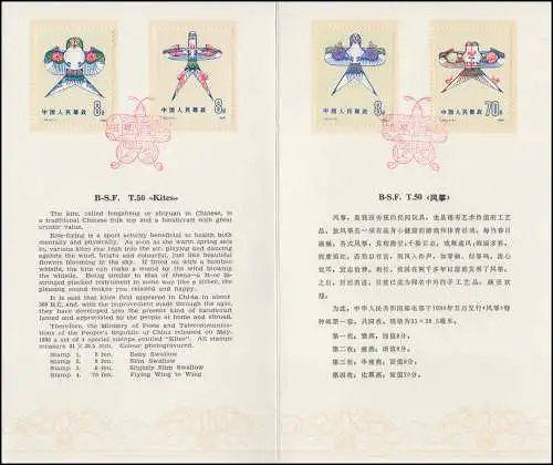 Gedenkkarte China 1611-1614 Drachen / Windvögel 1980, ESSt 10.5.80