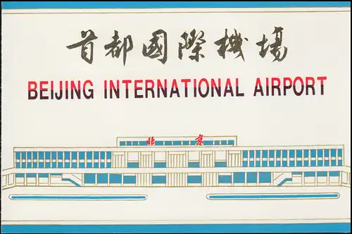 Carte commémorative Chine 1619-1620 Ouverture de l'aéroport à Pékin 1980, ESSt 20.6.80