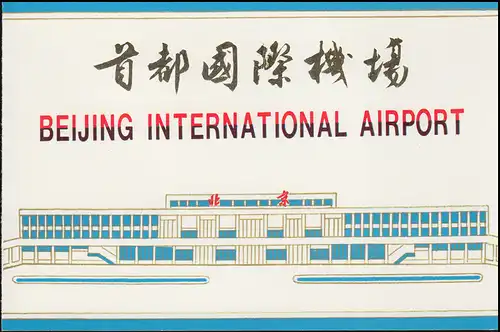 Gedenkkarte China 1619-1620 Eröffnung Flughafen in Peking 1980, ESSt 20.6.80