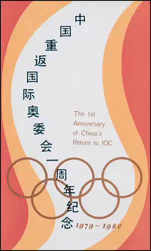 Gedenkkarte China 1651-1655 Rückkehr Chinas in das IOC 1980, ESSt 1.11.80