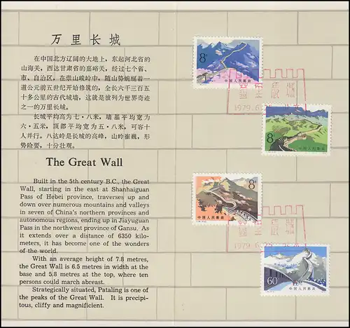Gedenkkarte China 1486-1489 Chinesische Mauer 1979, ESSt 25.6.79
