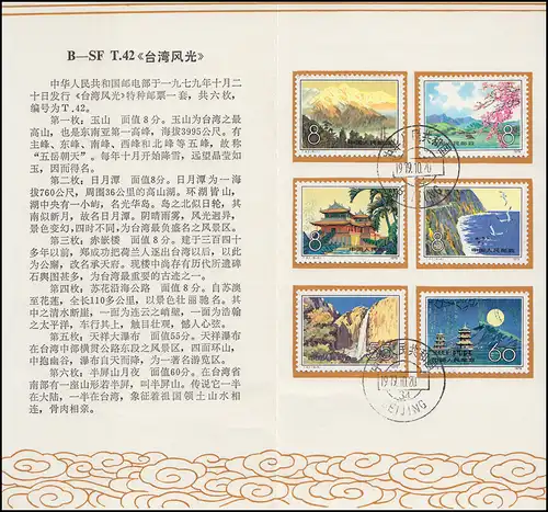 Gedenkkarte China 1528-1533 Landschaften 1979, ET-O PEKING 20.10.79