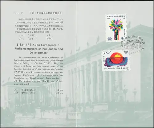 Carte commémorative Chine 1756-1757 Conférence Asie ACPPD Pékin 1981, ESSt 27.10.81