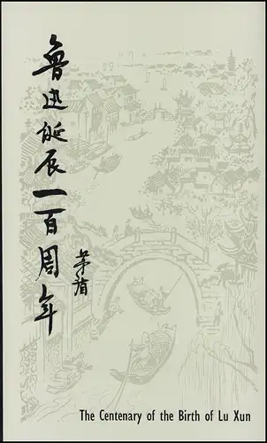 Carte commémorative Chine 1751-1752 anniversaire de Lu Xun 1981, ESSt 25.9.81