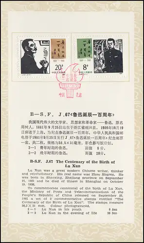 Gedenkkarte China 1751-1752 Geburtstag von Lu Xun 1981, ESSt 25.9.81