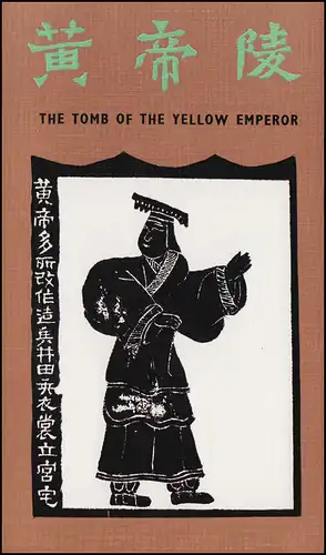 Carte commémorative Chine 1867-1869 La tombe de l'empereur jaune 1983, ESSt 5.4.83