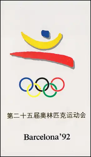 Carte commémorative de la Chine 2430-2433 Jeux olympiques d'été Barcelone 1992, ESSt 25.7.92