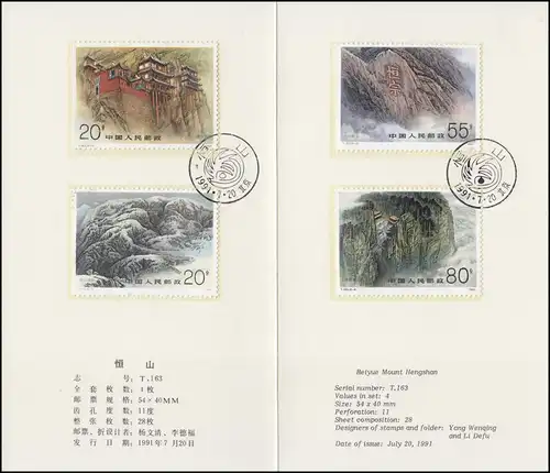 Gedenkkarte China 2376-2379 Die fünf Heiligen Berge Chinas: Hengshan 1991, ESSt