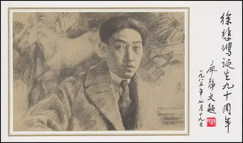 Carte commémorative Chine 2022-2023 Anniversaire du peintre Xu Beihong 1985, ESSt 19.7.85