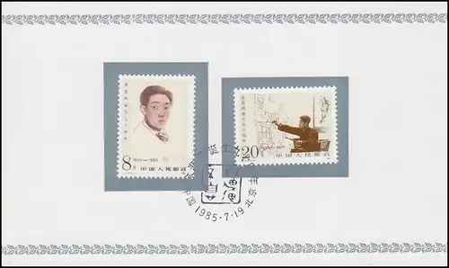 Carte commémorative Chine 2022-2023 Anniversaire du peintre Xu Beihong 1985, ESSt 19.7.85