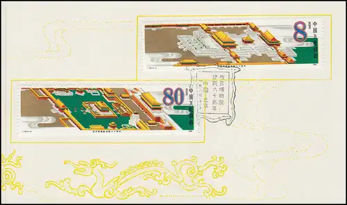 Gedenkkarte China 2038-2041 Museum im ehemaligen Kaiserpalast 1985, ESSt