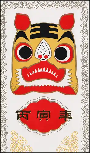 Carte commémorative Chine 2045A Année du tigre 1986, ESSt 5.1.86