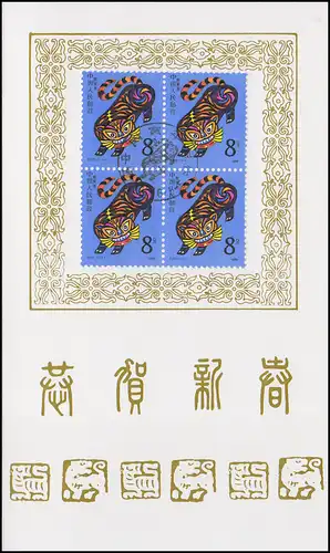 Carte commémorative Chine 2045A Année du tigre 1986, ESSt 5.1.86