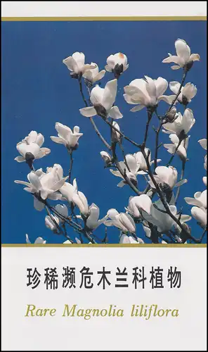 Carte commémorative Chine 2086-2088 Fleurs: Magnolia 1986, ESSt 23.9.86