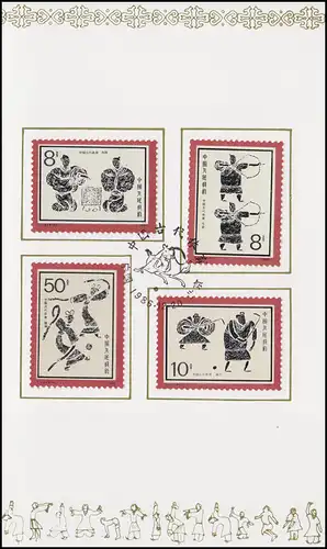 Gedenkkarte China 2097-2100 Sport im alten China 1986, ESSt 20.12.86