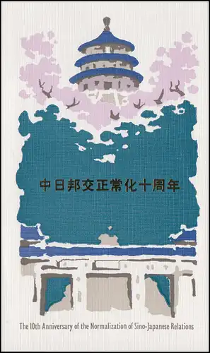 Gedenkkarte China 1829-1830 Diplomatische Beziehungen China - Japan 1982, ESSt