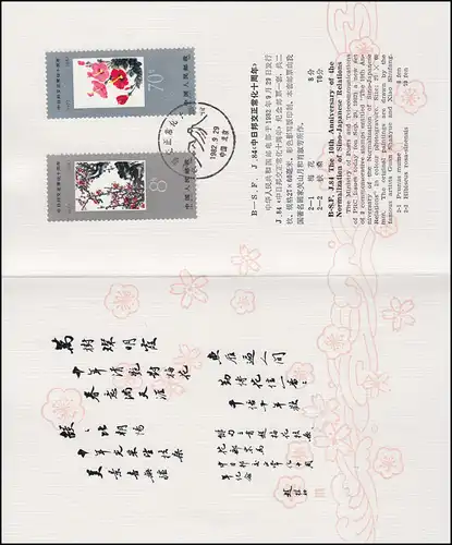 Carte commémorative Chine 1829-1830 Relations diplomatiques Chine - Japon 1982, ESSt