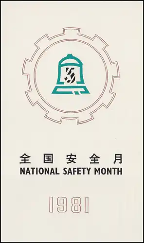 Carte commémorative Chine 1698-1701 Prévention des accidents 1981, ESSt 20.5.81