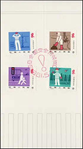 Gedenkkarte China 1698-1701 Unfallverhütung 1981, ESSt 20.5.81