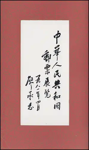 Carte commémorative de la Chine 1688-1689 Exposition des timbres au Japon 1981, ESSt 29.4.81