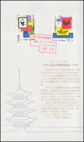 Carte commémorative de la Chine 1688-1689 Exposition des timbres au Japon 1981, ESSt 29.4.81