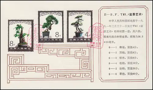 Carte commémorative Chine 1676-1681 Paysages miniatures: plantes Bonsai 1981, ESSt