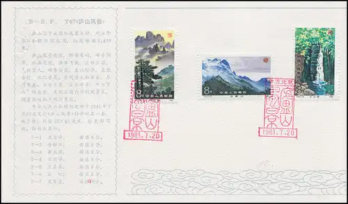 Carte commémorative Chine 1711-1717 Paysages: Mont Lushan 1981, ESSt 20.7.81