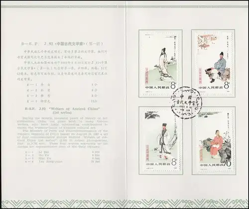 Carte commémorative Chine 1892-1895 Poète et philosophes de l'ancienne Chine 1983, ESSt