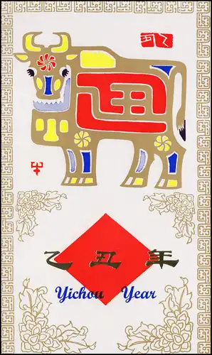 Carte commémorative de la Chine 1988 Année du bœuf 1985, ESSt 5.1.85