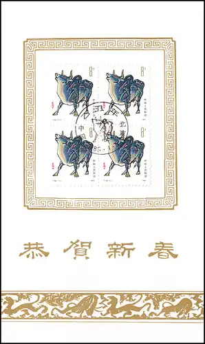 Carte commémorative de la Chine 1988 Année du bœuf 1985, ESSt 5.1.85