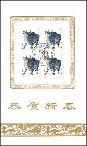 Gedenkkarte China 1988 Jahr des Ochsen 1985, ESSt 5.1.85