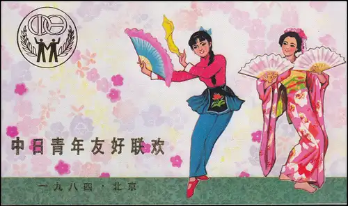Gedenkkarte China 1963-1965 Jugend-Freundschaft-Festival 1984, ESSt 24.9.84