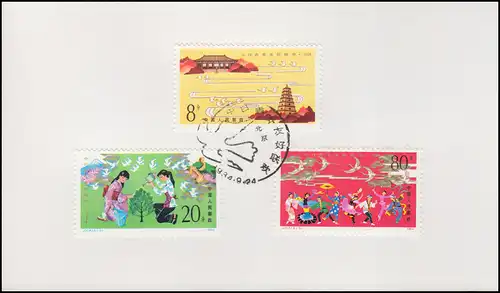 Carte commémorative de la Chine 1963-1965 Festival des jeunes amis 1984, ESSt 24.9.84