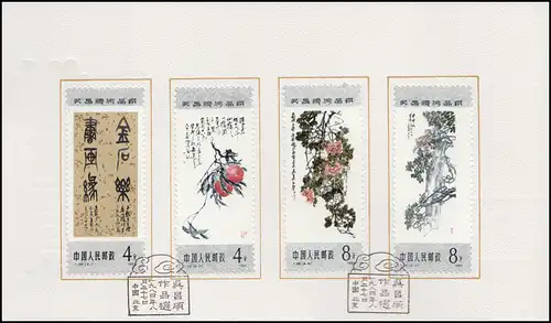 Carte commémorative de la Chine 1952-1959 Peintures: Fleurs et fleurs 1984, ESSt 27.8.84