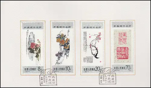 Carte commémorative de la Chine 1952-1959 Peintures: Fleurs et fleurs 1984, ESSt 27.8.84