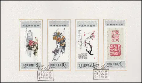 Gedenkkarte China 1952-1959 Gemälde: Blumen und Blüten 1984, ESSt 27.8.84