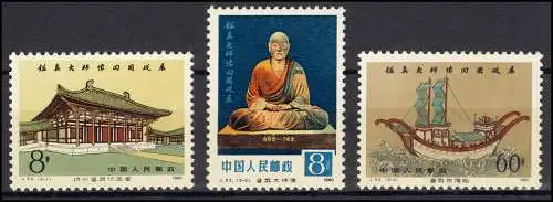 1607-1609 China Jion-Zhen-Denkmal, Satz postfrisch ** / MNH