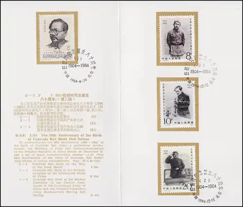 Carte commémorative de la Chine 1933 et 1984-1986 Anniversaire de Ren Bishi 1984, ESSt