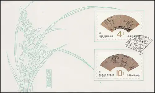 Carte commémorative Chine 1810-1815 Formations en 1982 ESSt 20.6.82