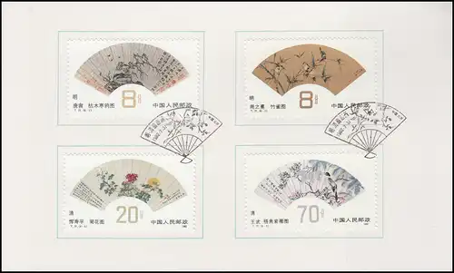Gedenkkarte China 1810-1815 Fächerbilder 1982, ESSt 20.6.82