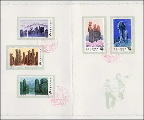 Gedenkkarte China 1746-1750 Landschaften, Steinerner Wald 1981, ESSt 18.9.81
