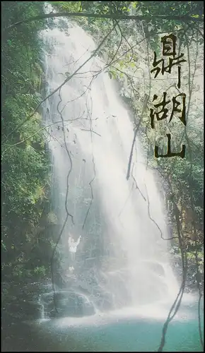 Gedenkkarte China 2591-2594 Naturschutzgebiet Dinghu-Berge 1995, Satz **