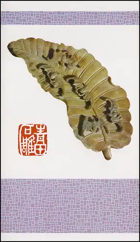 Carte commémorative Chine 2459-2462 sculptures de pierre Qingtian 1992, phrase **