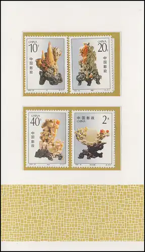 Carte commémorative Chine 2459-2462 sculptures de pierre Qingtian 1992, phrase **